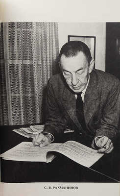 Седых А. Далекие, близкие. [New York]: [Издание «Нового русского слова»], [1979].